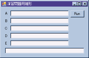 GUI 雛形プログラム1