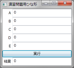 GUI 雛形プログラム1