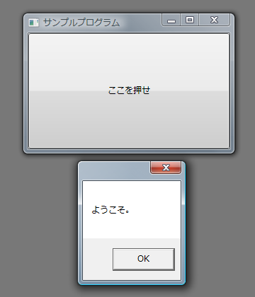 C# 3.0 WPF によるGUIプログラムの例
