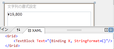 データ バインディングにおける書式設定。